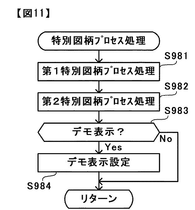 6431705-遊技機 図000012