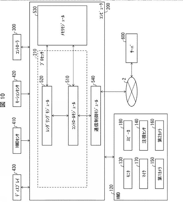 6441517-プログラム、情報処理装置、および方法 図000012