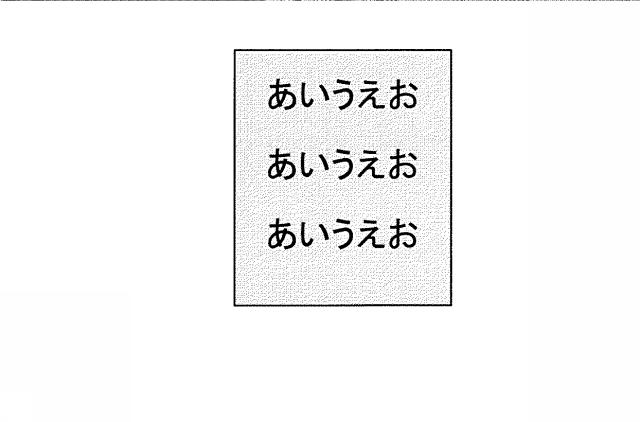 6442846-画像処理装置、画像処理方法、およびプログラム 図000012