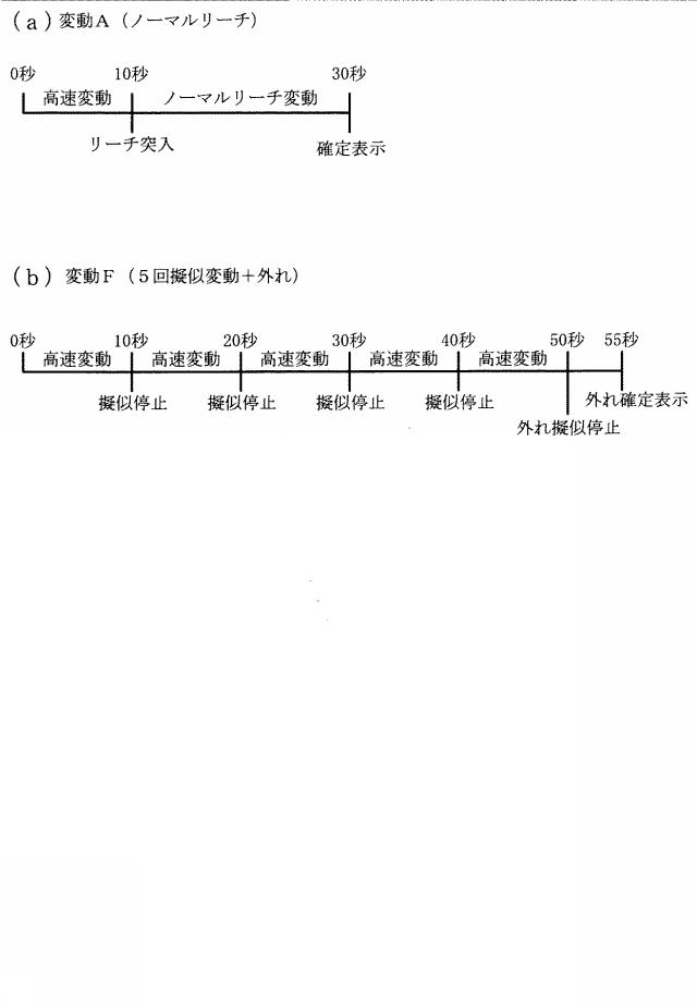 6443427-遊技機 図000012