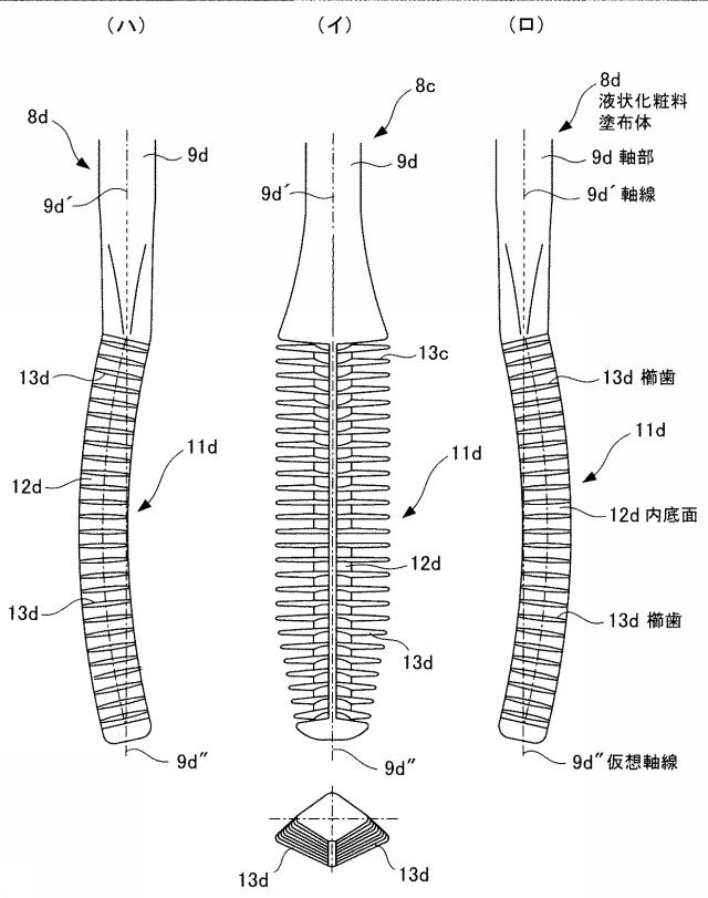 6455777-液状化粧料塗布体 図000012