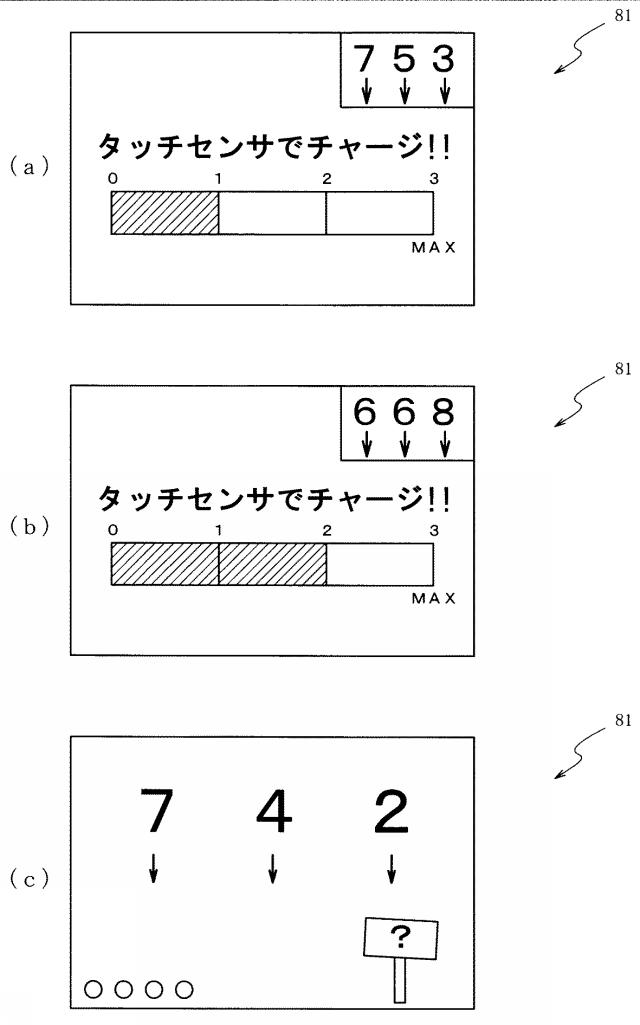 6460195-遊技機 図000012