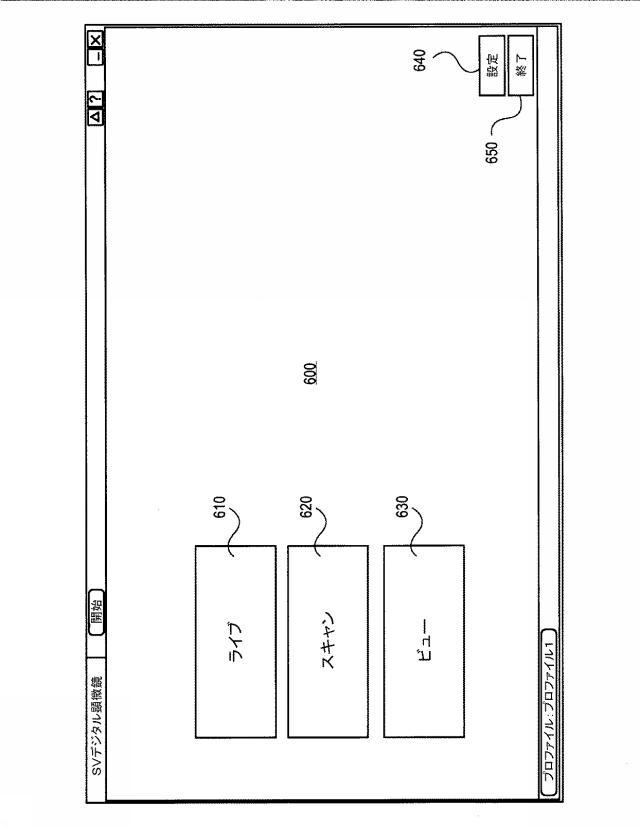 6462763-デジタル顕微鏡を備えたシステム及びこれを用いた試料の検査方法 図000012