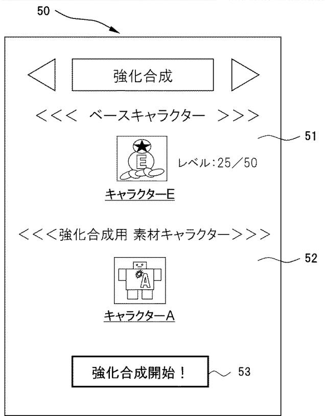6463223-情報処理装置、及び、ゲームプログラム 図000012