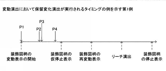 6473260-遊技機 図000012