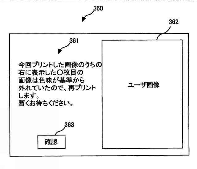 6500482-画像形成装置 図000012