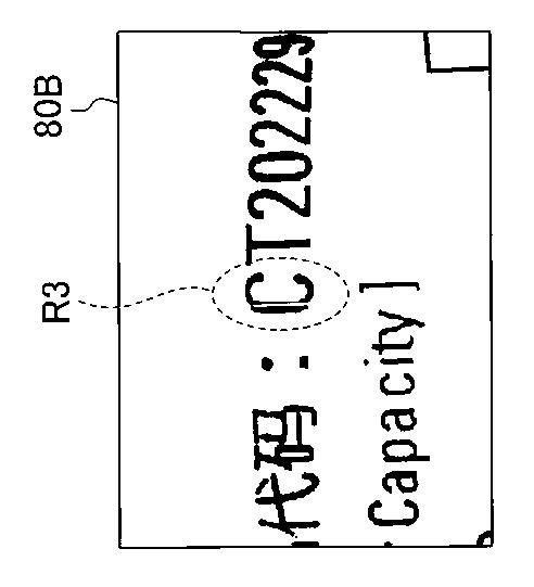 6503723-印刷装置、印刷方法、印刷プログラム、及び印刷物の製造方法 図000012