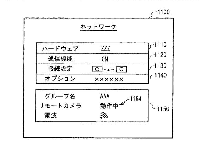 6515966-撮像装置、システム、電子機器およびプログラム 図000012