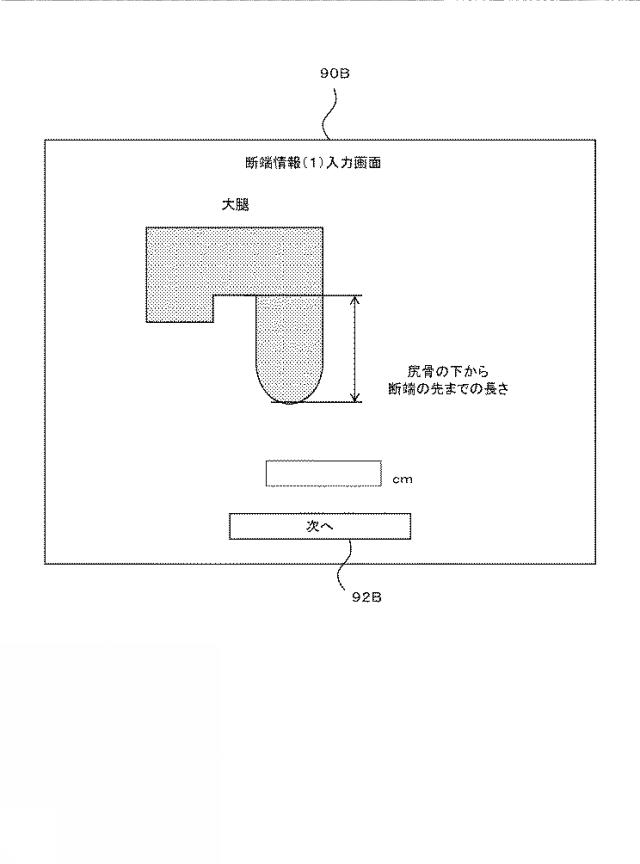 6518973-義足に関する情報を提供するための装置及び方法 図000012