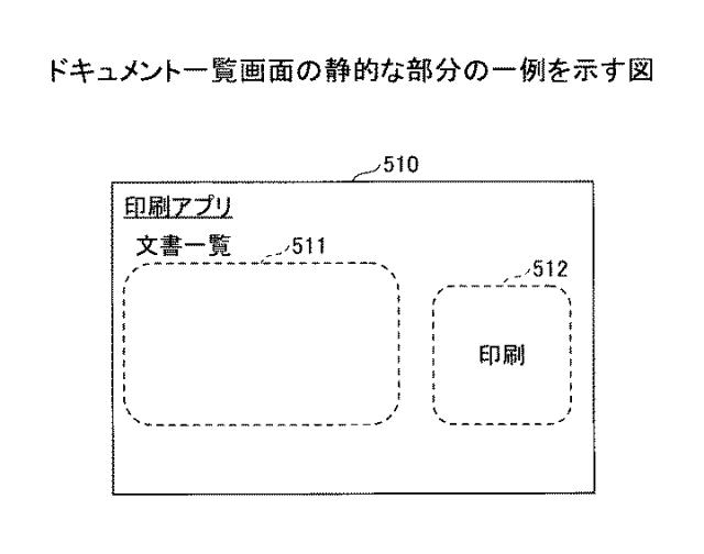 6524793-情報処理システム、情報処理装置、情報処理方法、及びプログラム 図000012