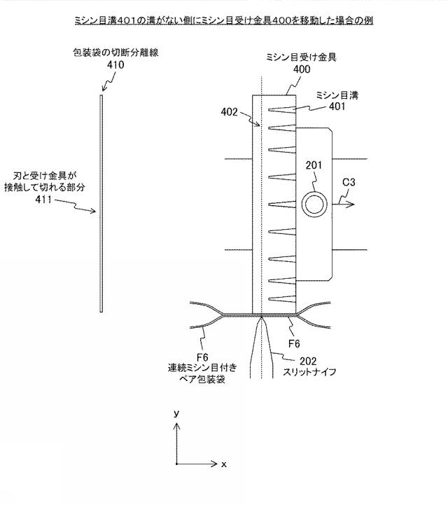 6537377-包装機の縦ミシン目装置 図000012