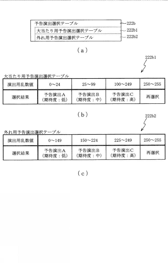 6544050-遊技機 図000012