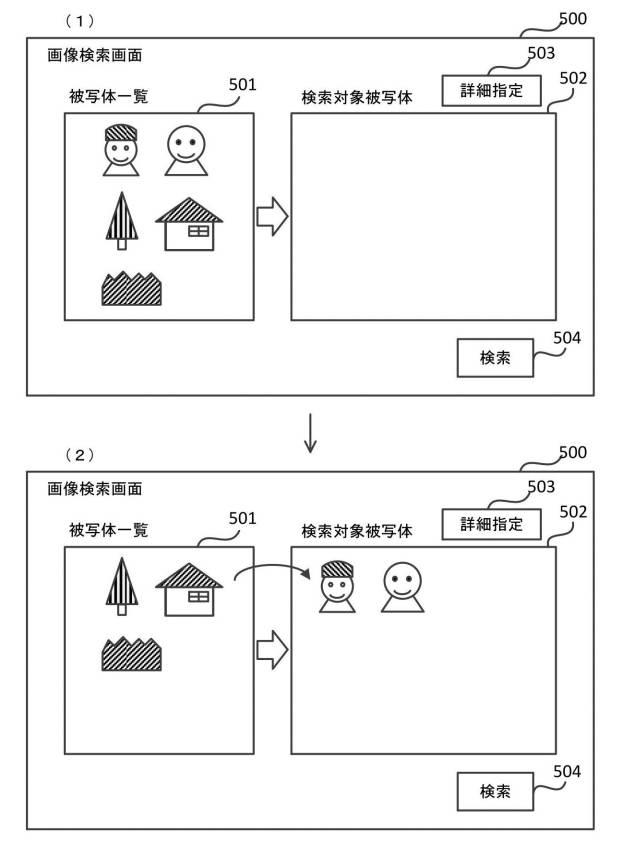 6566091-画像生成装置、及び画像検索装置 図000012