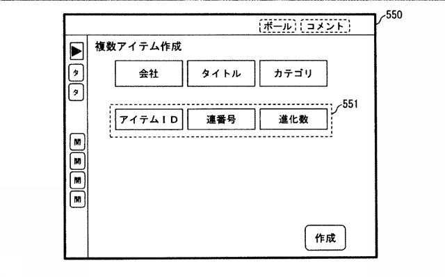 6571844-アイテム管理システム、アイテム管理方法及びアイテム管理プログラム 図000012