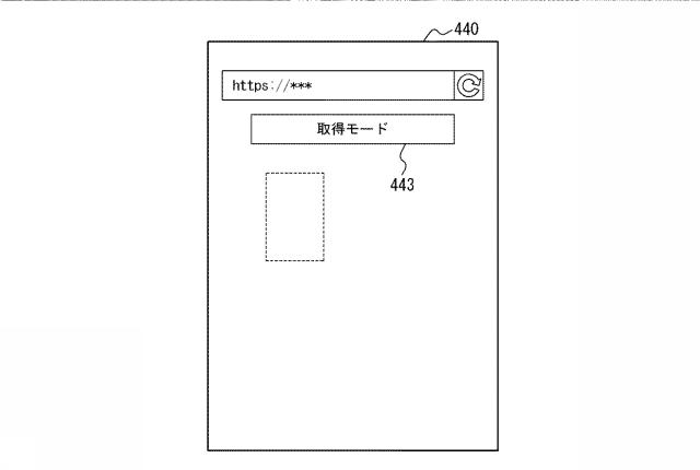 6586137-情報処理システム、サーバ装置、及びプログラム 図000012