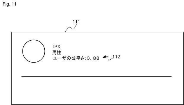 6604620-情報処理装置、情報処理方法及びプログラム 図000012