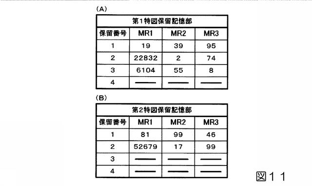 6613494-遊技機 図000012