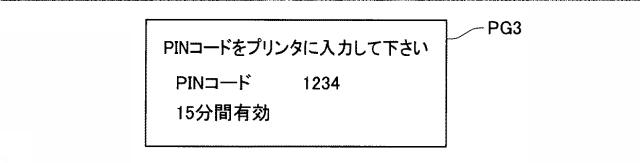6620491-サーバ装置、サーバ装置のプログラム、及び、サーバ装置を含む通信システム 図000012