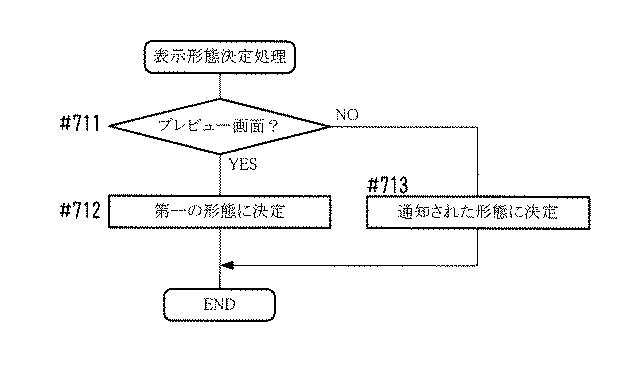 6623813-画像形成装置、メッセージ表示方法、およびコンピュータプログラム 図000012