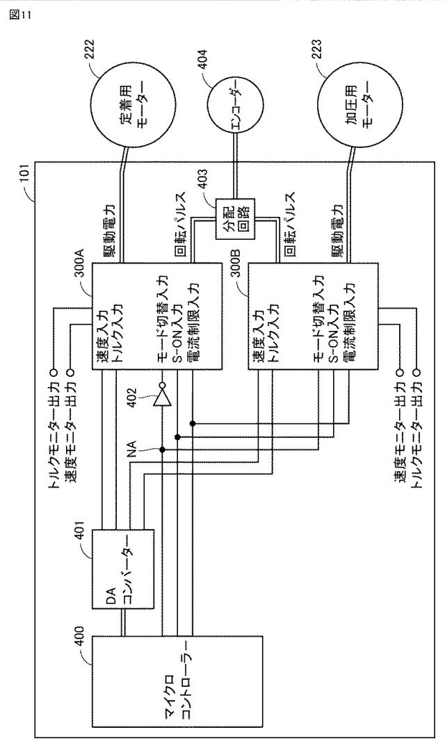 6623875-定着装置、画像形成装置、駆動装置、駆動方法、および駆動プログラム 図000012