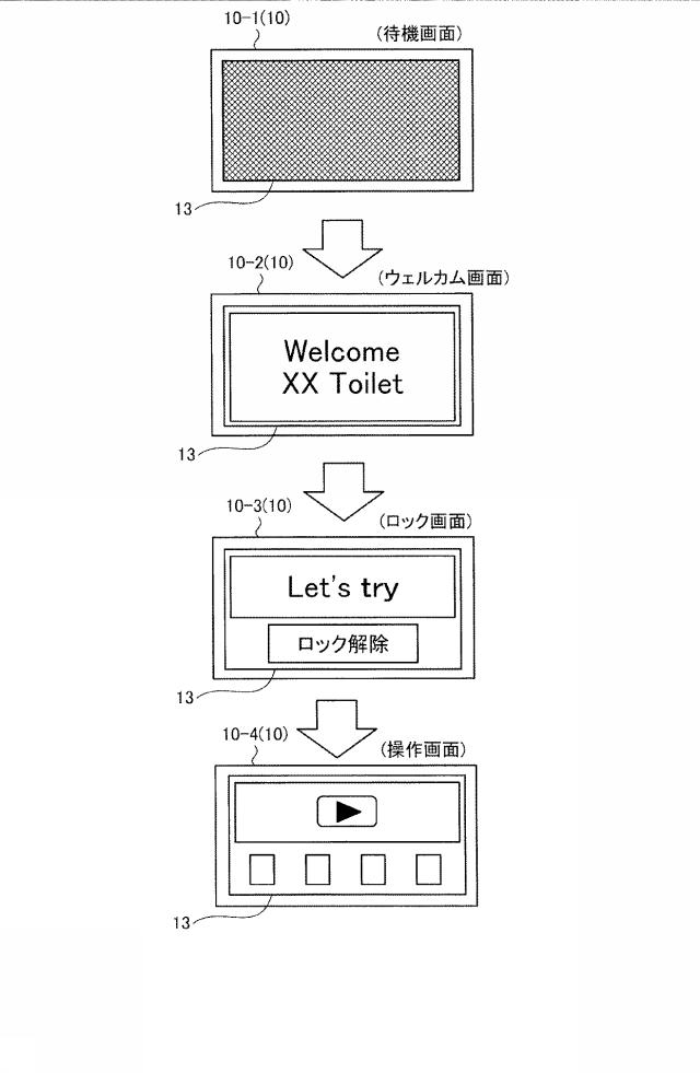 6624316-操作装置 図000012