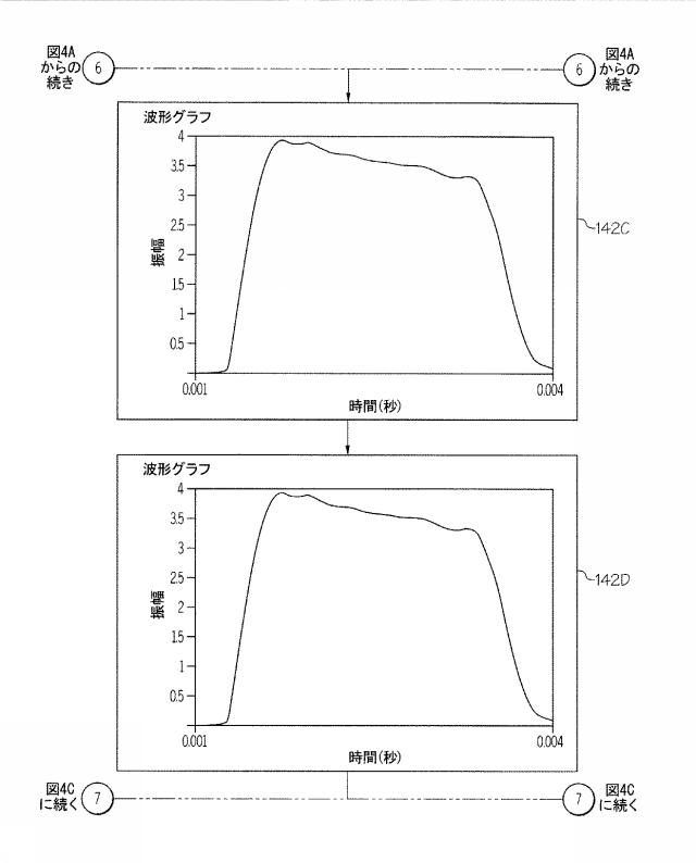 6625359-フラッシュランプ劣化監視システムおよび方法 図000012