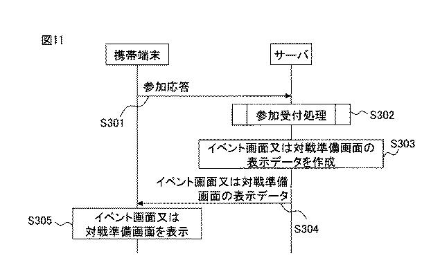 6790180-ゲーム制御方法、コンピュータ及び制御プログラム 図000012