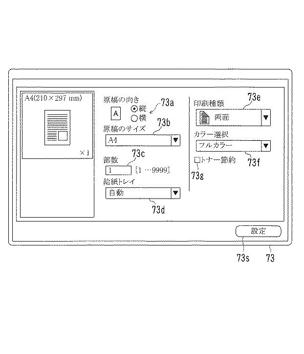 6803647-端末装置、プリンタ制御方法、およびコンピュータプログラム 図000012