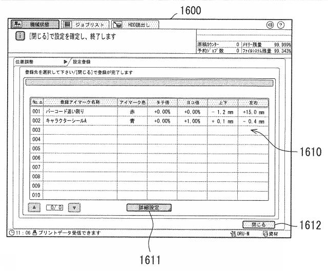 6804043-画像形成装置、画像形成システムおよび制御プログラム 図000012