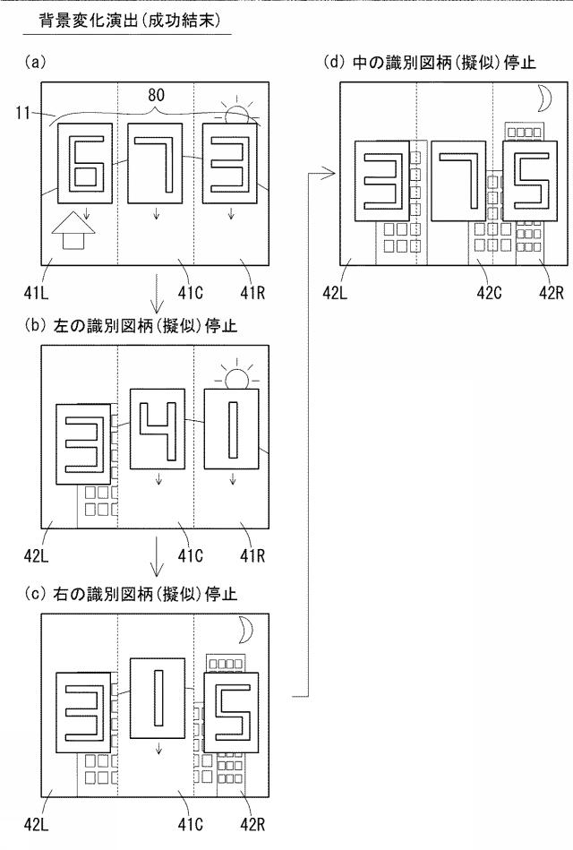 6804101-遊技機 図000012