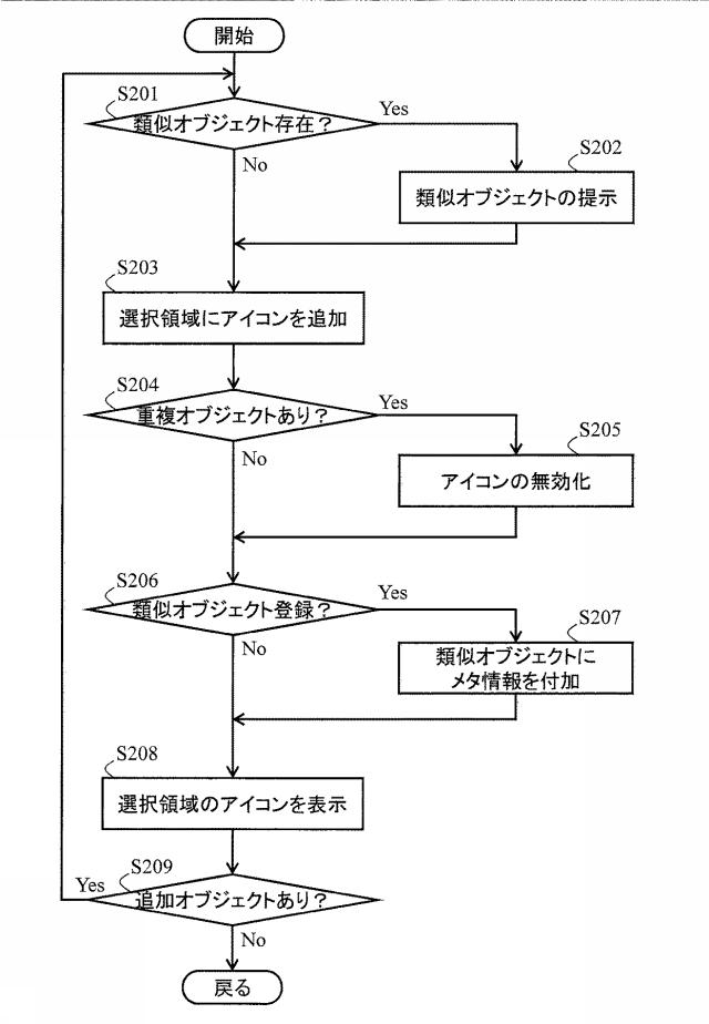 6805096-ファイル生成装置、ファイル生成方法、および、ファイル生成プログラム 図000012