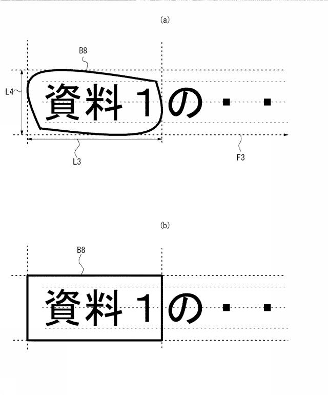 6805552-情報処理装置及びプログラム 図000012