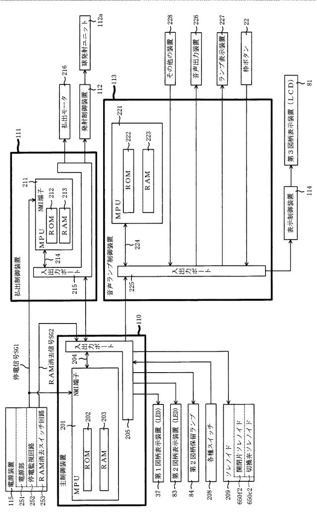 6809506-遊技機 図000012