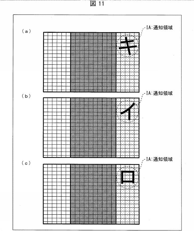 6812817-情報出力装置、情報出力装置の制御方法、および情報処理プログラム 図000012