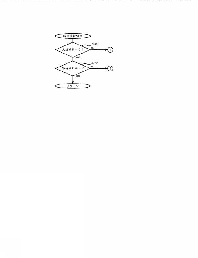 6823846-弾球遊技機 図000012