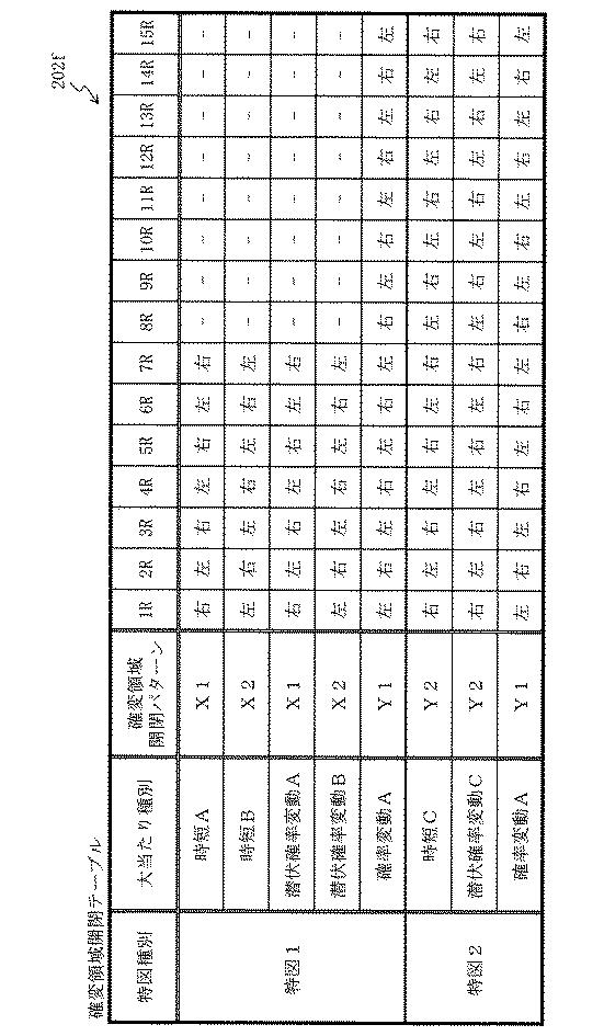 6835017-遊技機 図000012