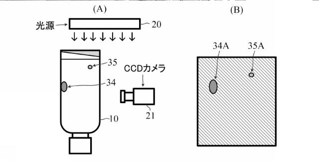 6863558-異物検査方法及び装置 図000012