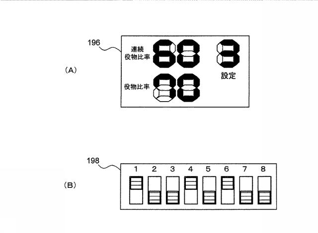 6869567-遊技台 図000012