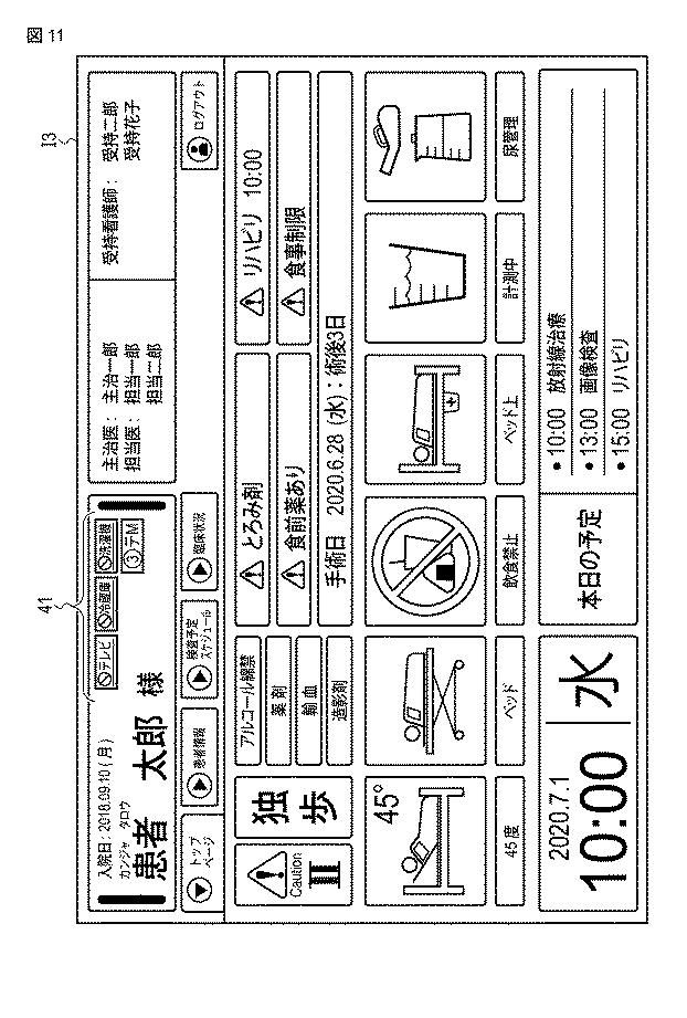 6890863-情報処理装置およびプログラム 図000012