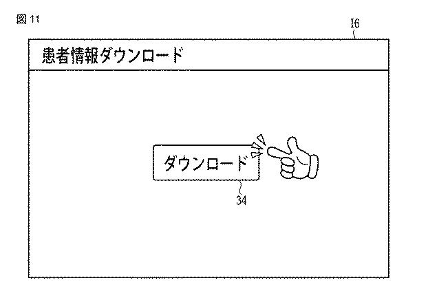 6896311-情報処理装置およびプログラム 図000012