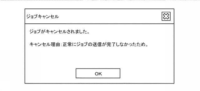 6921487-画像形成装置、画像形成装置の制御方法、及びプログラム 図000012