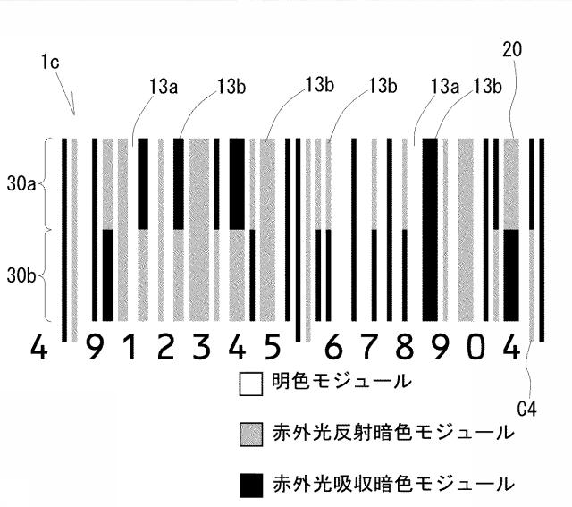 6927569-光学コード、光学コードの印刷装置、レジスター、及び、光学コードの印刷方法 図000012