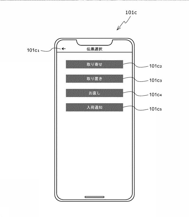 6935893-情報処理プログラム及び情報処理装置 図000012