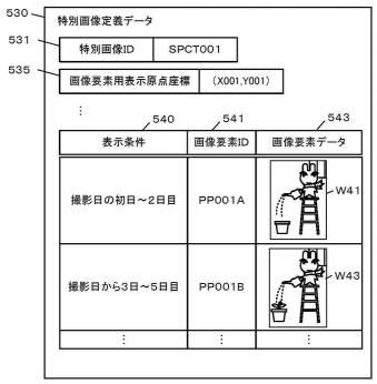 6979088-情報提供システムおよび情報提供プログラム 図000012