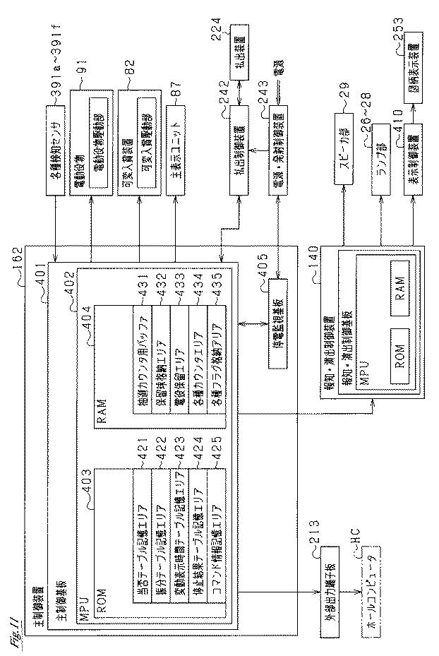 6984393-遊技機 図000012