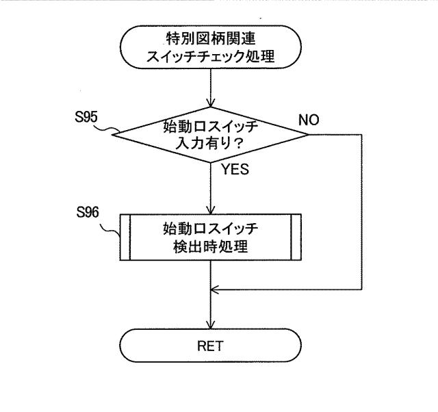 5651205-遊技機 図000013