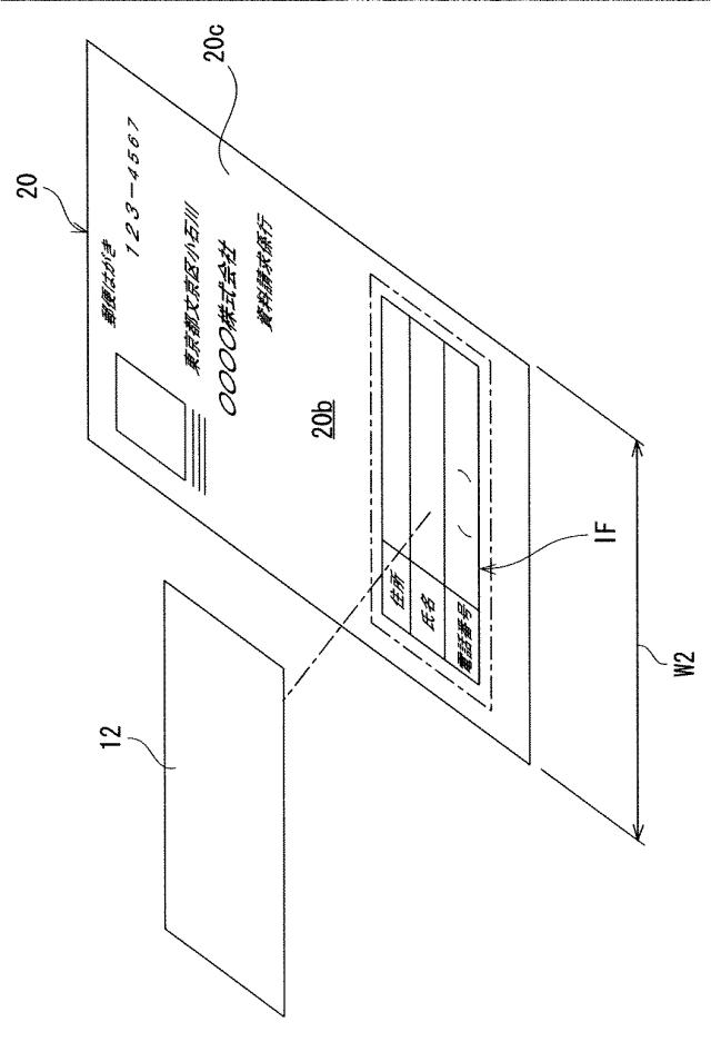 5654623-葉書の製造方法及び葉書の製造装置 図000013