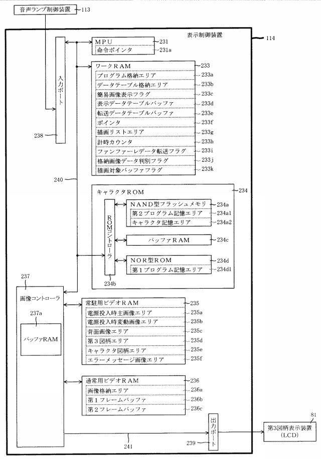 5671884-遊技機 図000013