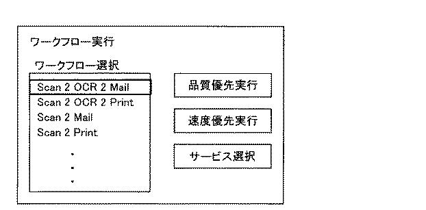 5672954-画像処理装置、画像処理方法及び画像処理プログラム 図000013