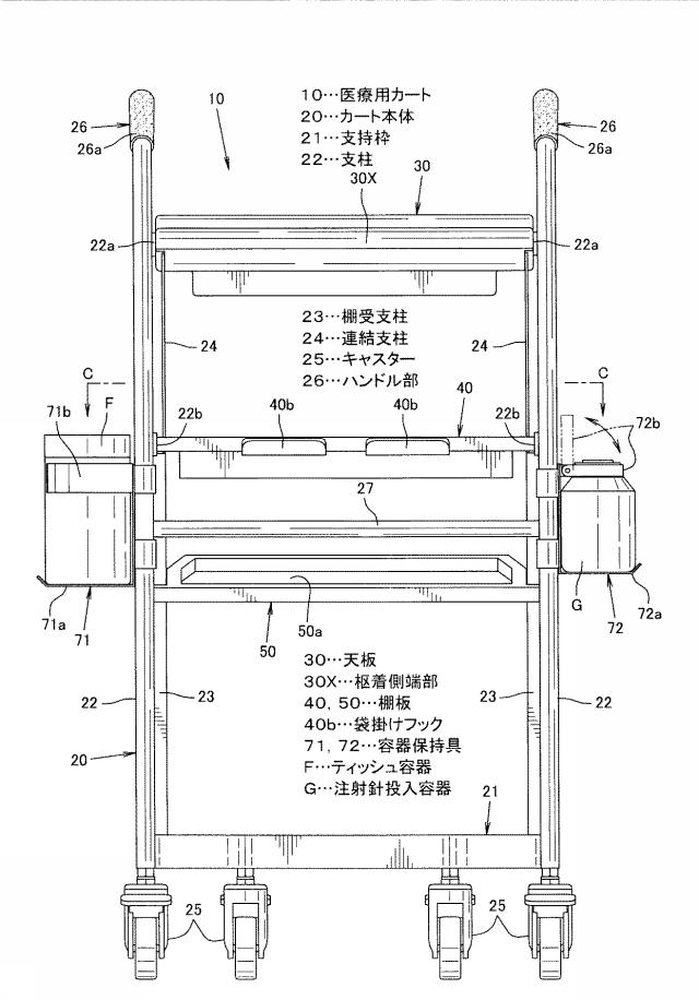 5717488-医療用カート 図000013